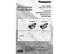 Инструкция видеокамеры Panasonic NV-RZ17EN (EM)