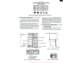 Инструкция, руководство по эксплуатации холодильника ATLANT(АТЛАНТ) МХМ 2808