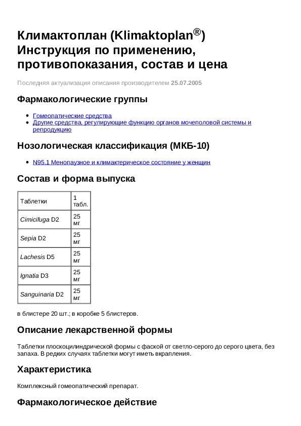 Климактоплан инструкция по применению. Климактоплан. Климактоплан н таблетки. Klimaktoplant n инструкция.