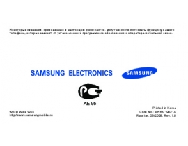 Инструкция сотового gsm, смартфона Samsung GT-M3510 Beatz