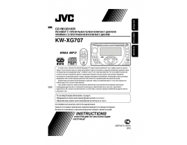 Инструкция автомагнитолы JVC KW-XG707