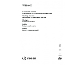 Инструкция стиральной машины Indesit WES 9 X