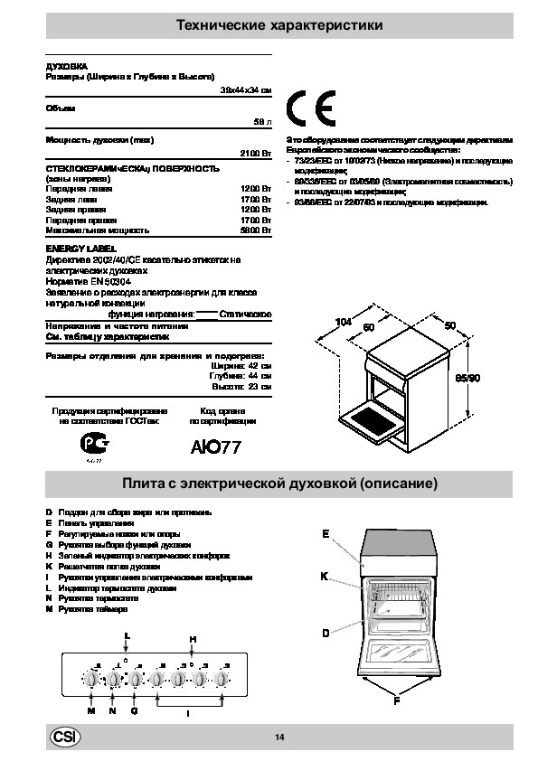 Схема газовой плиты индезит