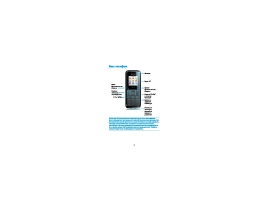 Инструкция сотового gsm, смартфона Philips Xenium X126