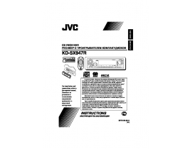 Руководство пользователя, руководство по эксплуатации ресивера и усилителя JVC KD-SX947R