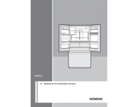 Инструкция, руководство по эксплуатации холодильника Siemens KF91NPJ10R