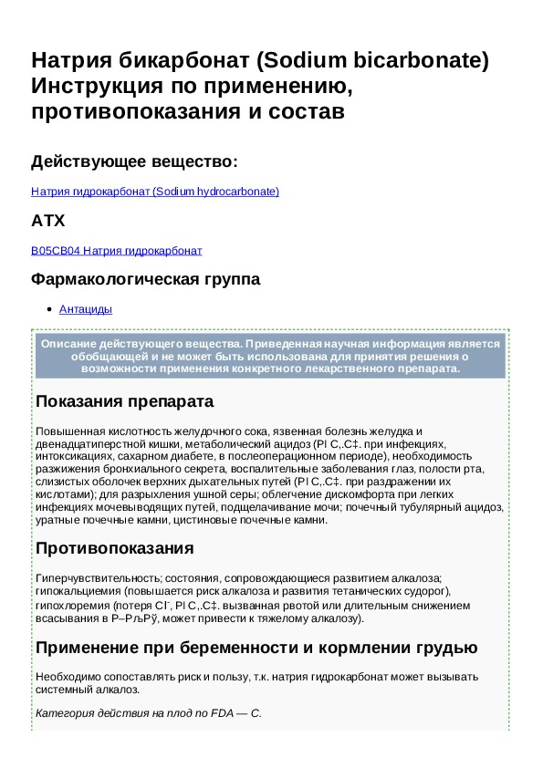 атенолол в ампулах. атенолол инструкция. атенолол рецепт на латинском. атенолол 50 инструкция по применению. атенолол тева 50 мг.
