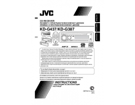 Инструкция автомагнитолы JVC KD-G437