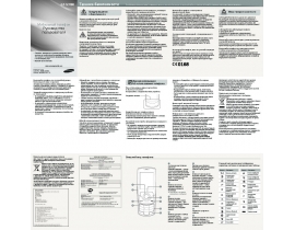 Инструкция сотового gsm, смартфона Samsung GT-S3100