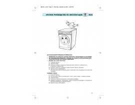 Инструкция стиральной машины Whirlpool AWO_D 041(Инструкция)