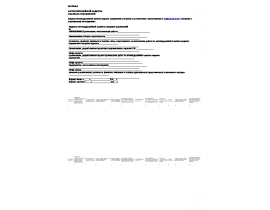 Журнал антикоррозионной защиты сварных соединений (приложение 3 СНиП 3.03.01-87)