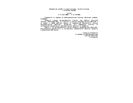 Письмо Федеральной службы по экологическому, технологическому и атомному надзору за 2 июня 2005 г..doc