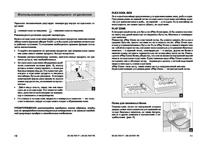 Инструкция по эксплуатации холодильной камере. Холодильник Indesit ba 35 FNF PS. Indesit Baan 35 FNF D холодильник инструкция.