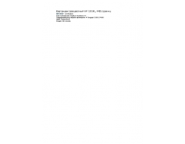 Инструкция, руководство по эксплуатации струйного принтера HP CC644 HE