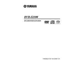 Руководство пользователя dvd-проигрывателя Yamaha DVD-S2300