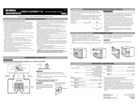 Инструкция, руководство по эксплуатации караоке Yamaha KMS-910_KMS-710