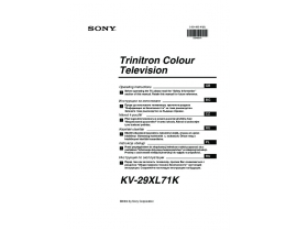 Инструкция кинескопного телевизора Sony KV-29XL71K