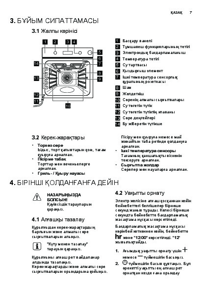 Духовой шкаф electrolux ezb52430ax инструкция