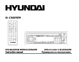 Инструкция автомагнитолы Hyundai Electronics H-CMD7079