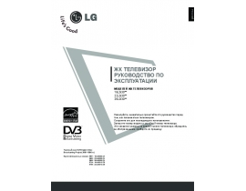 Инструкция жк телевизора LG 22LG3000