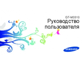 Руководство пользователя сотового gsm, смартфона Samsung GT-M3310