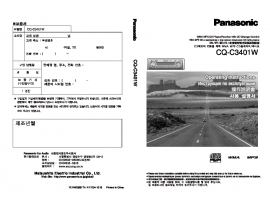 Инструкция автомагнитолы Panasonic CQ-C3401W