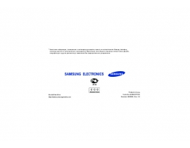 Инструкция сотового gsm, смартфона Samsung SGH-D600