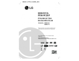 Инструкция dvd-проигрывателя LG HDR676X_HDR677X
