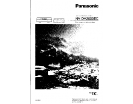 Инструкция видеомагнитофона Panasonic NV-DV2000EC