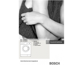 Инструкция стиральной машины Bosch WLF 20180OE(Classixx 5)