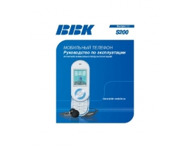 Инструкция, руководство по эксплуатации сотового gsm, смартфона BBK S200