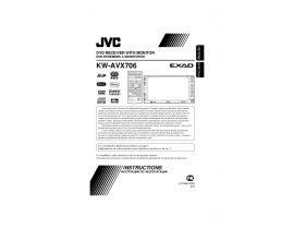 Инструкция автомагнитолы JVC KW-AVX706