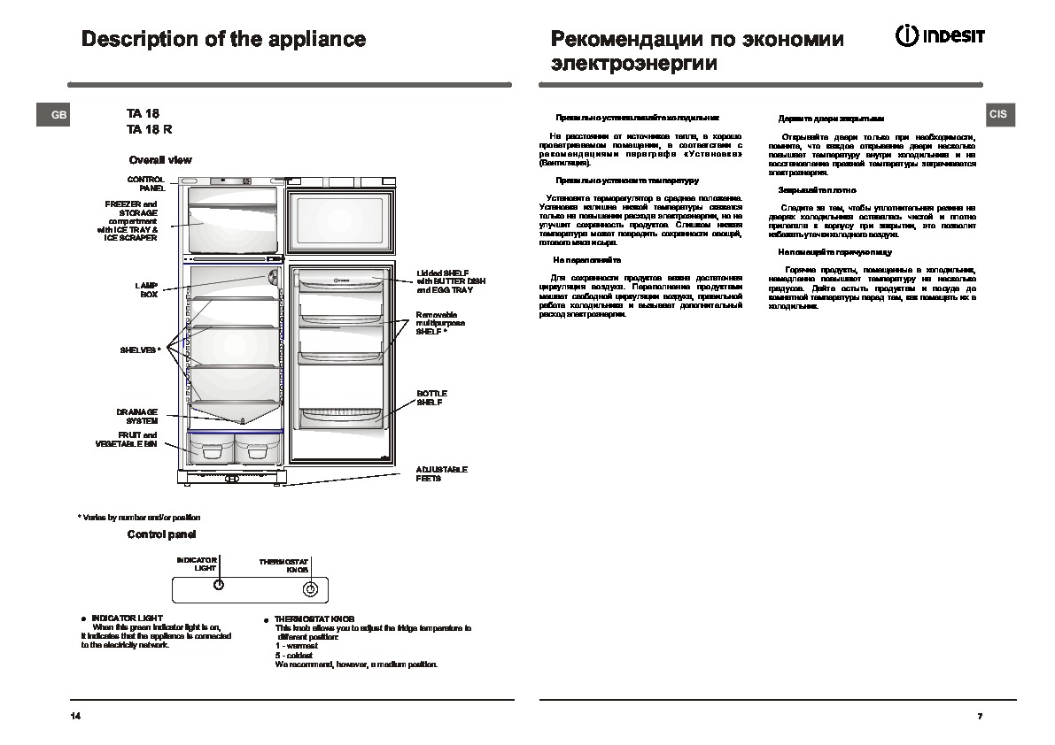 Открыть подробную инструкцию. Холодильник Индезит инструкция. Индезит холодильник 2-х камерный инструкция. Паспорт холодильника Индезит r134a. Холодильник Индезит 2 компрессора инструкция панель управления.