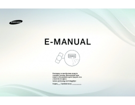 Инструкция, руководство по эксплуатации плазменного телевизора Samsung PS43E490B2W