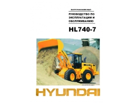 Инструкция, руководство по эксплуатации и обслуживанию HL740-7 