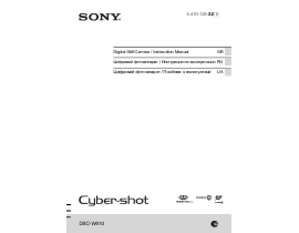 Руководство пользователя цифрового фотоаппарата Sony DSC-W610