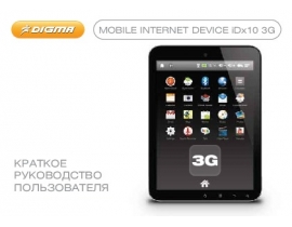 Инструкция, руководство по эксплуатации планшета Digma iDx10 3G