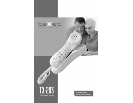 Инструкция проводного Texet TX-203
