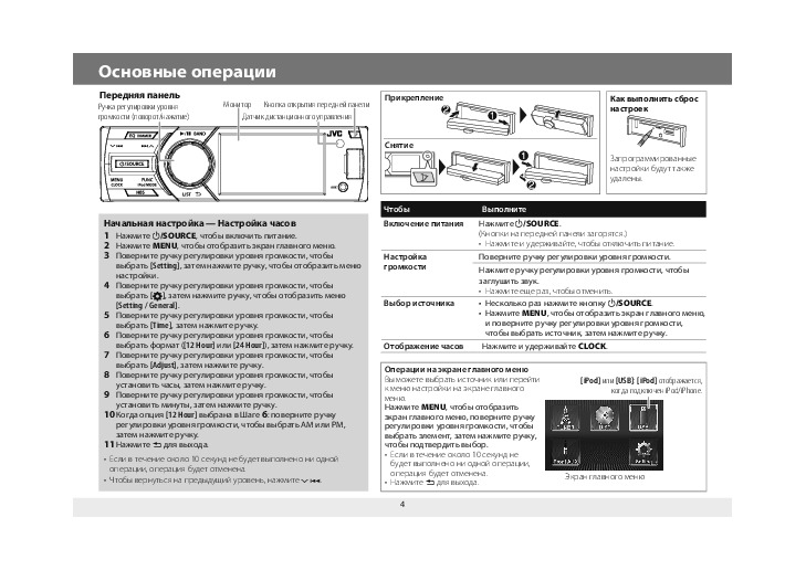 Инструкция магнитолы jvc kd x355