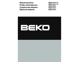 Инструкция, руководство по эксплуатации стиральной машины Beko WMB 51041 (PT)