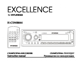 Инструкция автомагнитолы Hyundai Electronics H-CDM8044