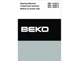 Инструкция, руководство по эксплуатации стиральной машины Beko WKL 15105 D