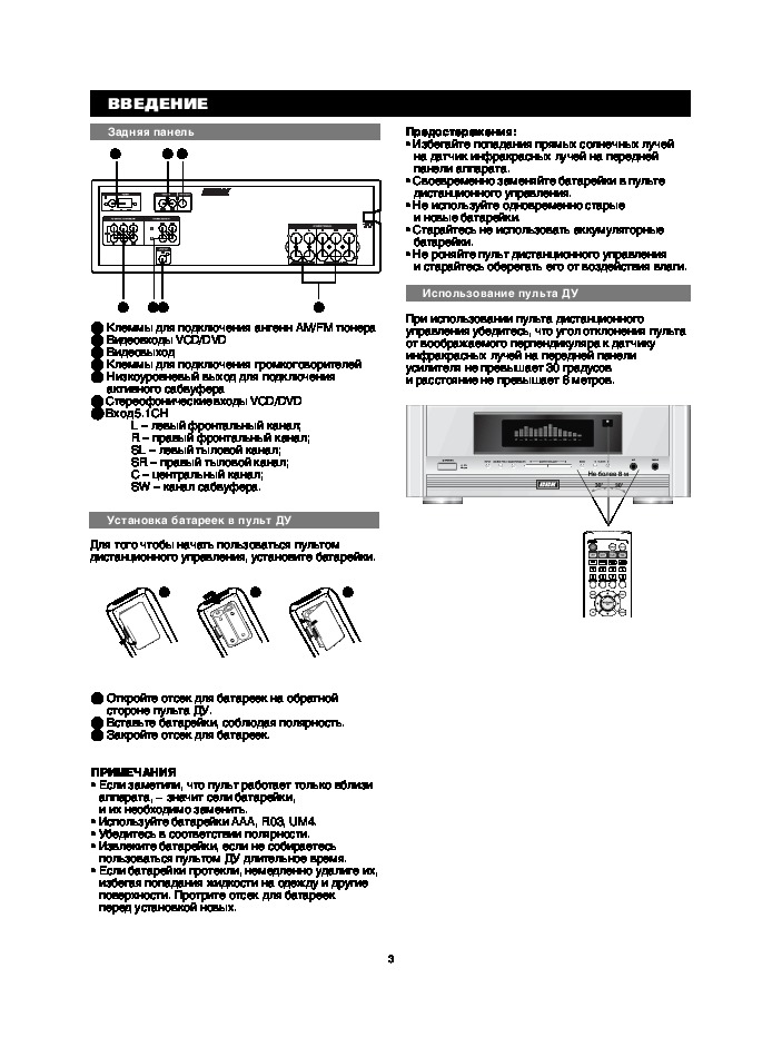 Телевизор bbk инструкция. Ресивер BBK av110t. Av110t BBK схема. BBK av110t инструкция. BBK av230 инструкция.