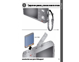 Инструкция цифрового фотоаппарата Kodak M530 EasyShare