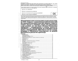 Инструкция котла BAXI ECO COMPACT 1.14 F / 1.24 (F)
