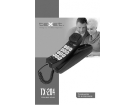 Инструкция проводного Texet TX-204