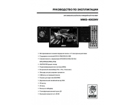 Инструкция gps-навигатора Mystery MMD-4003 NV