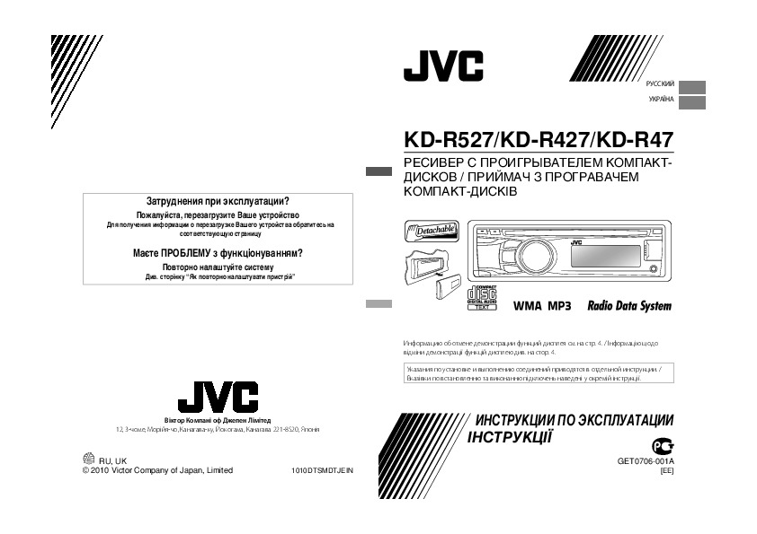 Инструкция магнитола jvc kd r705