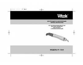 Инструкция фена Vitek VT-1324