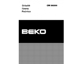 Инструкция, руководство по эксплуатации плиты Beko CM 58200 X